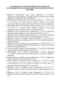 Таблица вариантов - Ставропольский государственный