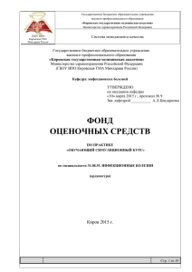 ПК-5,6,7,8,12 - Электронно-библиотечная система Кировской ГМА