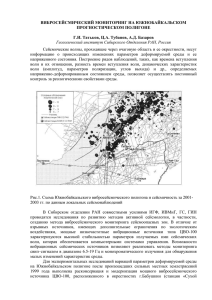 вибросейсмический мониторинг на южнобайкальском