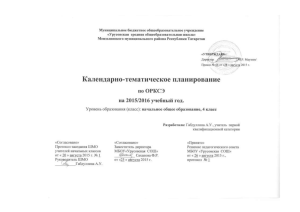 4У - Электронное образование в Республике Татарстан