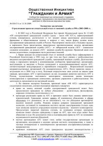 levinson-krivenko - Права человека в России
