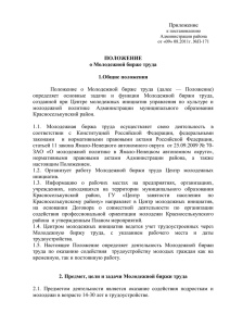 Договор - Администрация МО Красноселькупский район