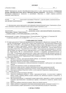 договор - Администрации Тюменского муниципального района