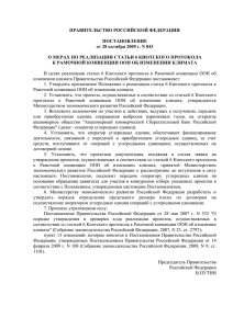 ПРАВИТЕЛЬСТВО РОССИЙСКОЙ ФЕДЕРАЦИИ ПОСТАНОВЛЕНИЕ от 28 октября 2009 г. N 843