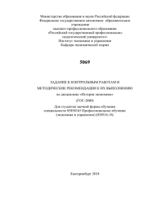 Министерство образования и науки Российской федерации Федеральное государственное автономное  образовательное