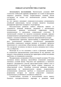 avtoreferat Документ Microsoft Word 138 Кб