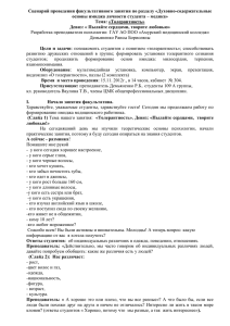 Духовно-содержательные основы имиджа личности студента