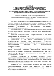 скачав файл по ссылке - Прокуратура Воронежской области