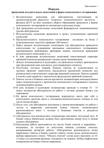 Приложение №1 - Азовский технологический институт