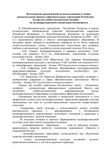 DOC, 71 КБ - Министерство образования и науки Республики