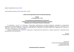 Зарегистрировано в Минюсте России 9 марта 2016 г. N 41337 ПРИКАЗ