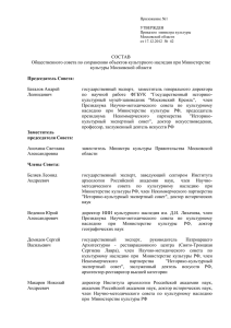 список - Министерство культуры Московской области