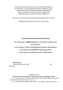 Министерство образования и науки Российской Федерации Федеральное государственное бюджетное образовательное