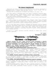 Газета "Спировские известия" от 16.10.2015 года