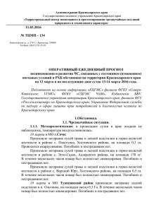 Администрация Краснодарского края Государственное казенное