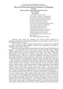 9 класс - Управление образования администрации г. Белгорода