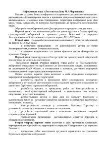 Предложения - Правительство Ростовской области