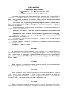 Статья 1 - Российская академия наук