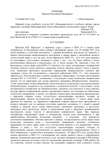 Дело №2-5415-2111/2015 - Мировые судьи Ханты