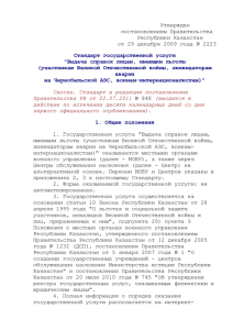 P090002223_.20110722.rus