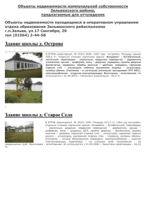 Объекты недвижимости Зельвенского района