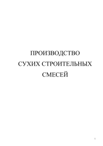 производство - proizvodi.ru