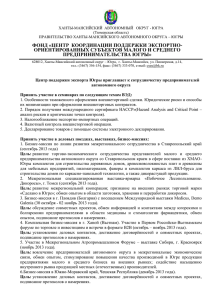 628012, Ханты-Мансийский автономный округ