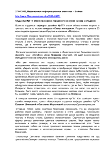 27.06.2012, Независимое информационное агентство – Байкал