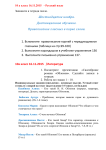 10 а класс Русский язык и Литература(Кручинина Е.Г.)