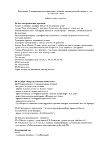 Программа - Администрация города Соликамска