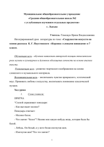 Муниципальное общеобразовательное учреждение «Средняя общеобразовательная школа №2 с углубленным изучением отдельных предметов»