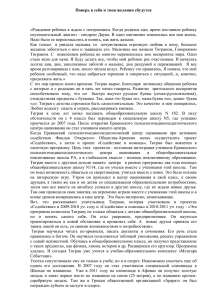 Поверь в себя и твои желания сбудутся «Рождения ребенка я