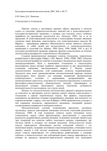 Культурно-историческая психология, 2007, №4, с. 68-77.  Е.Н. Осин, Д.А. Леонтьев