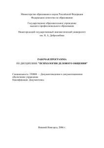 Министерство образования и науки Российской Федерации Федеральное агентство по образованию