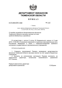 Зарегистрировано в Минюсте РФ 28 декабря 2010 г