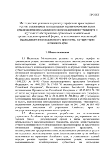 открыть - Управление Алтайского края по государственному