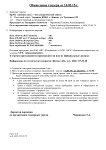 Объявление тендера - Донецкий металлургический завод
