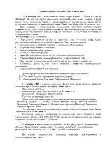 Заявки - Правительство Ростовской области