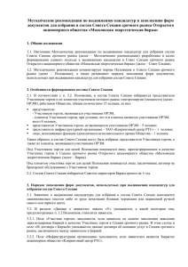 Методические рекомендации - Московская энергетическая биржа