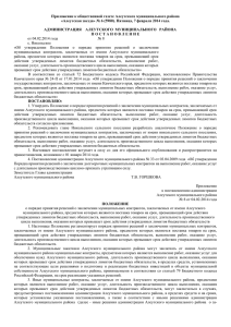 Приложение к № 06 - Администрация Алеутского