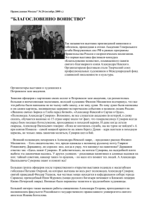 Православная Москва" № 20 (октябрь 2008 г