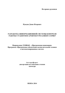 - Кафедра «Математическое обеспечение и применение