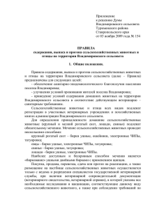 Приложение к решению Думы Владимировского сельсовета Туркменского района