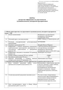 Информация о предприятии - Московский эндокринный завод