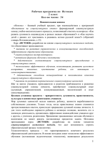 План. ИСТОКИ - Образование Костромской области