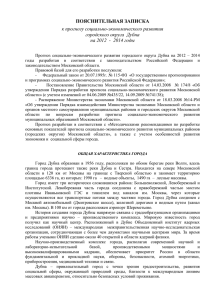 Poyasnit_12-14 - Официальный портал Администрации г