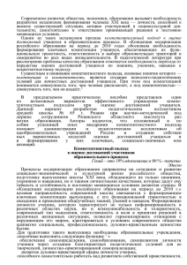 Компетентностный подход - Образование Костромской области