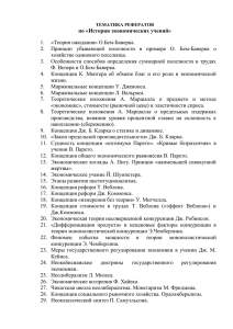 темы рефератов для кандидатского экзамена по истории и