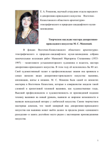 Елена Романова - kray.pushkinlibrary.kz