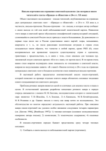 Письма-отречения как характерная черта советского дискурса
